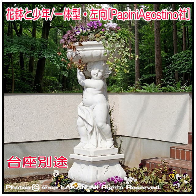 洋風ガーデン クラシック庭園 イタリア 人工大理石 