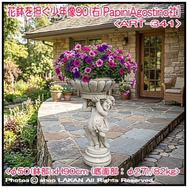石造花鉢 花鉢と少年 洋風ガーデン クラシック庭園 