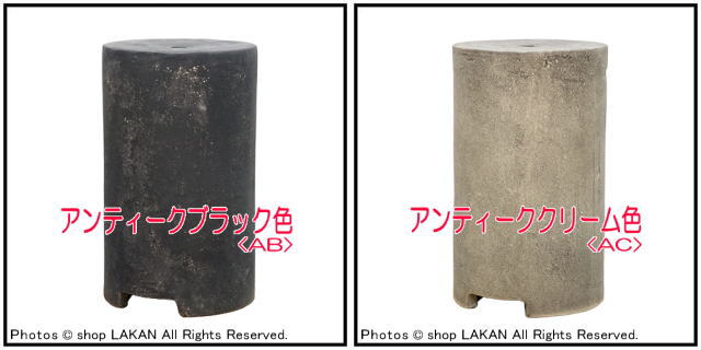 シックな色合い 落ち着いた色 陶器 台座 