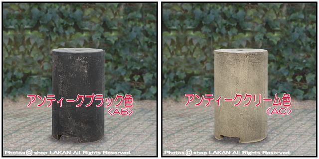 シックな色合い 落ち着いた色 陶器 台座 