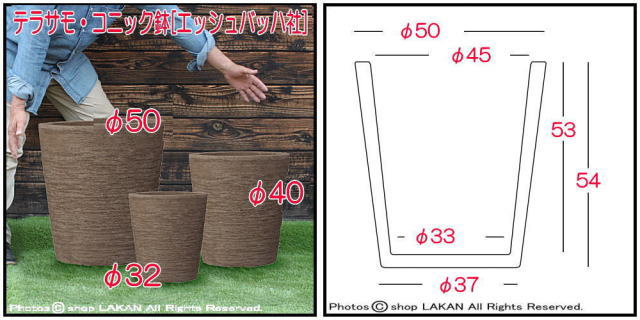 エッシュバッハ社 素焼き 大型テラコッタ鉢 