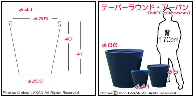 マリンファイバー φ41cm 樹脂製植木鉢 1995 