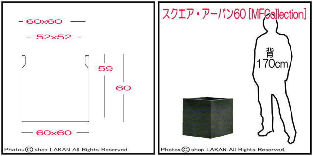 人気 樹脂鉢 キューブ 人気 グラスファイバー 5945 